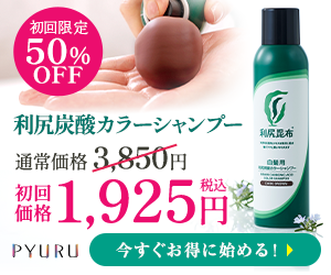 炭酸カラーシャンプー
