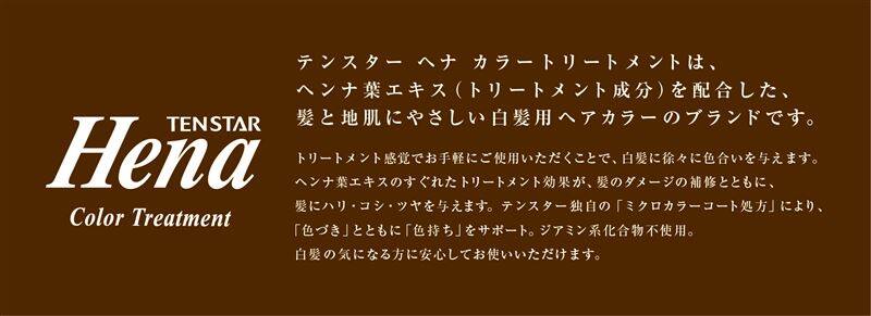 テンスター公式サイト