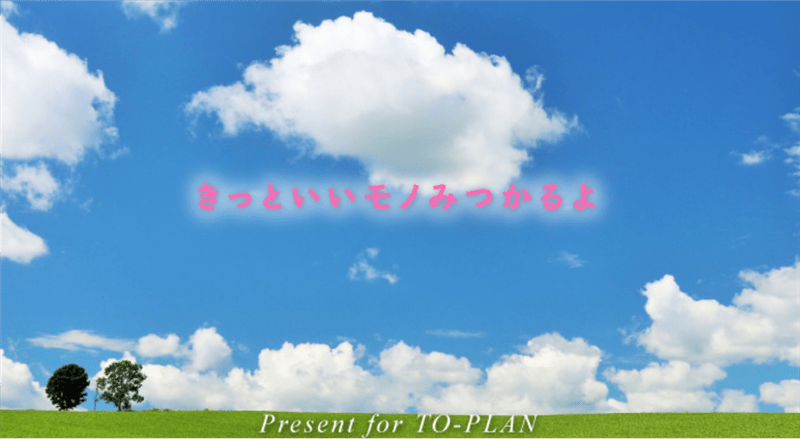 T-PLAN公式サイト