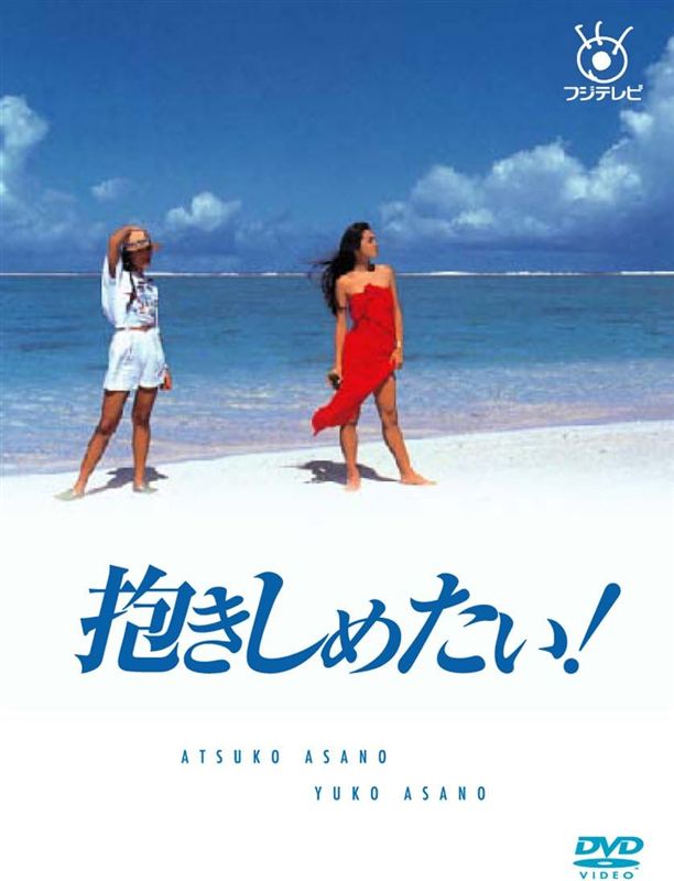 W浅野