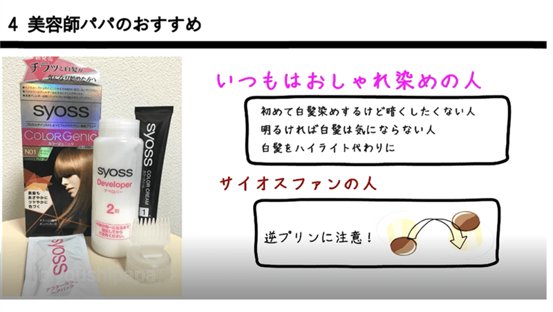 カラージェニック口コミ解説まとめ