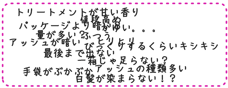 サイオスカラージェニックの口コミ調査