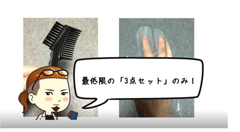 サイオスヘアカラークリーム定性・定量データ分析と解説