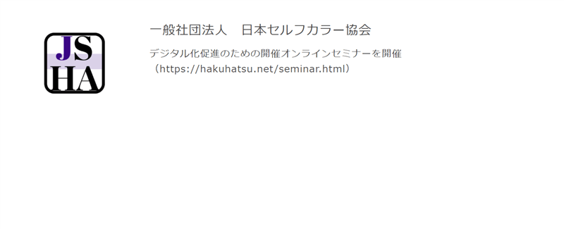 デジタルの日賛同企業