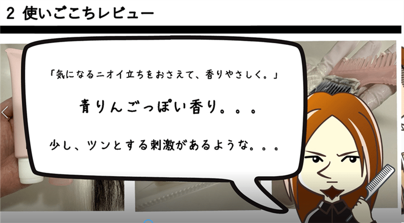 ブローネルミエスト定性・定量データ分析と解説