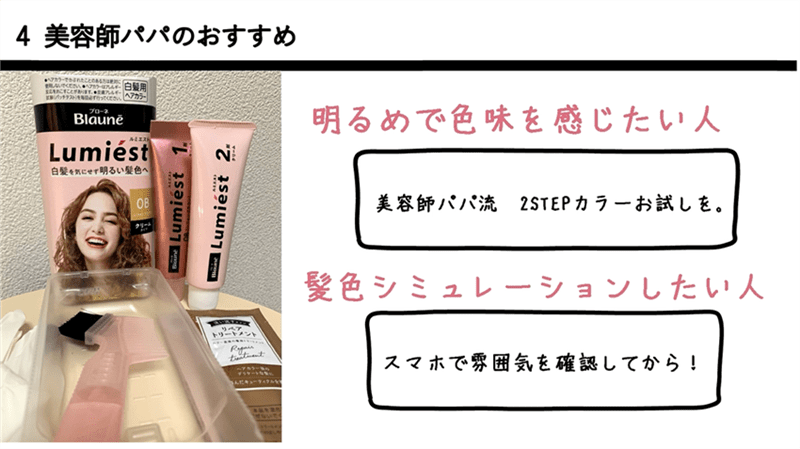 ブローネルミエスト定性・定量データ分析と解説まとめ