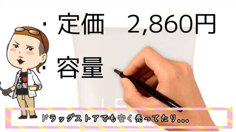 レセカラートリートメント定性・定量データ分析と解説