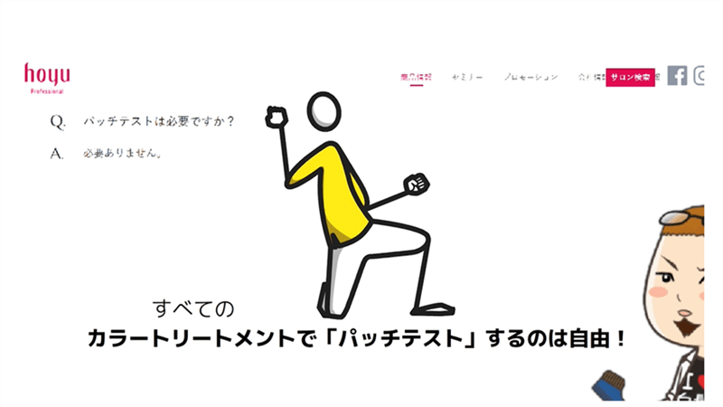 レセカラートリートメント定性・定量データ分析と解説