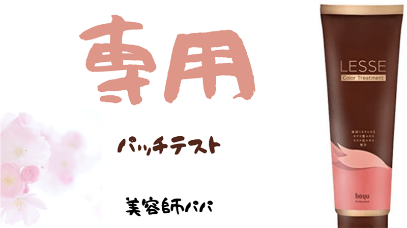 レセカラートリートメント定性・定量データ分析と解説まとめ