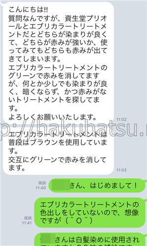 美容師パパの白髪染めトリートメントLINE相談