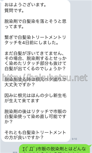美容師パパの白髪染めトリートメントLINE相談
