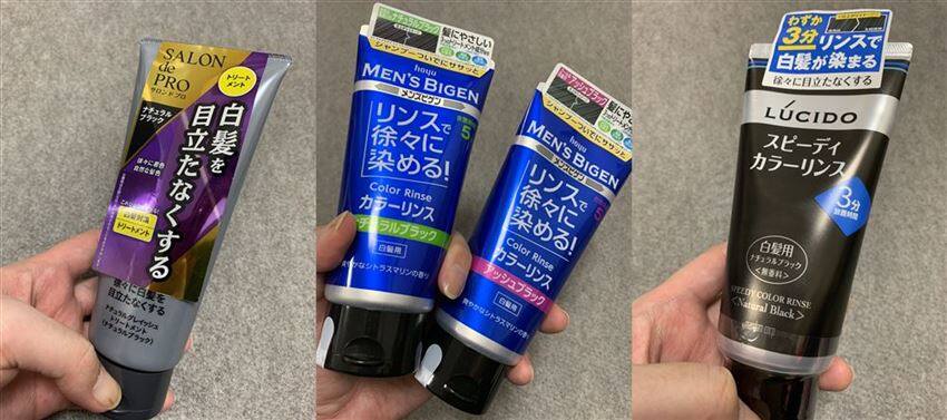 男性用カラートリートメントの比較