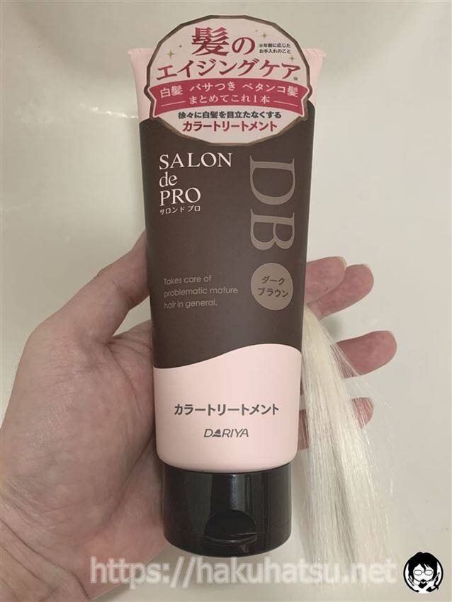 リニューアルしたサロンドプロカラートリートメント体験
