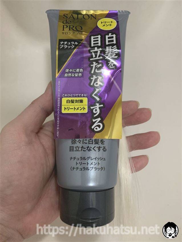 サロンドプロ ナチュラルグレイッシュトリートメント体験