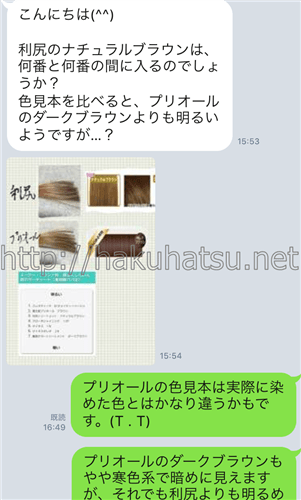 美容師パパコラム「利尻ナチュラルブラウンはプリオールのダークブラウンより明るい？」