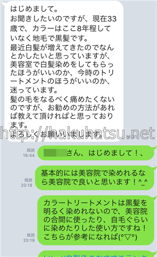 美容師パパコラム「白髪染めは美容院？自宅で白髪染めトリートメント？」