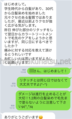 美容師パパコラム「リタッチとカラートリートメントは同じ日に？」