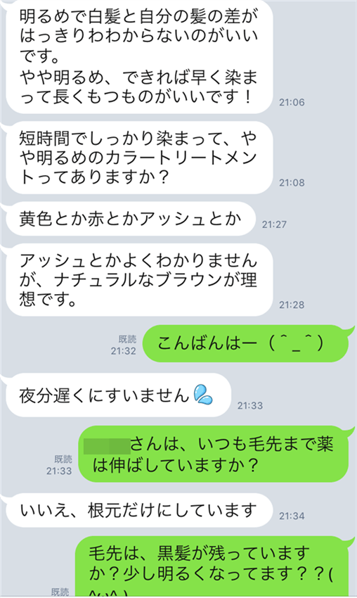 ラボモ（ブラウン）の次は何が良い？のLINE相談