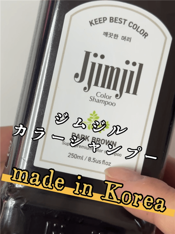 Jjimjil (ジムジル )カラーシャンプー体験レビュー