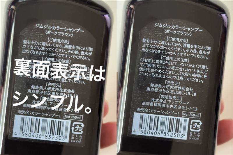 Jjimjil (ジムジル )カラーシャンプー体験レビュー