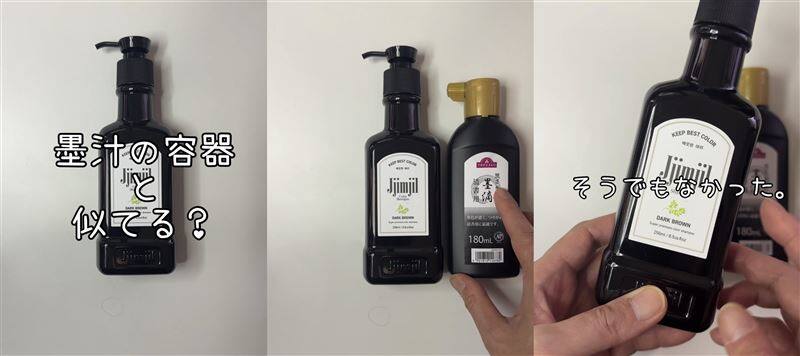 Jjimjil (ジムジル )カラーシャンプー体験レビュー