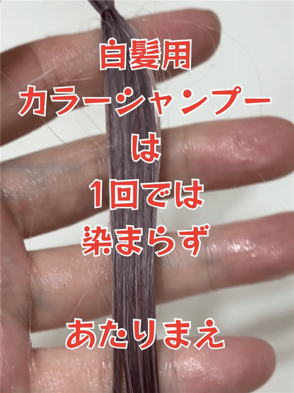 Jjimjil (ジムジル )カラーシャンプー体験レビュー染めてみた