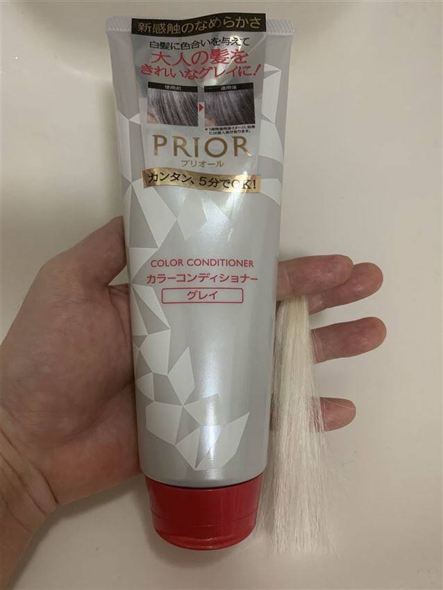 資生堂プリオールグレーを白髪に染めた過程
