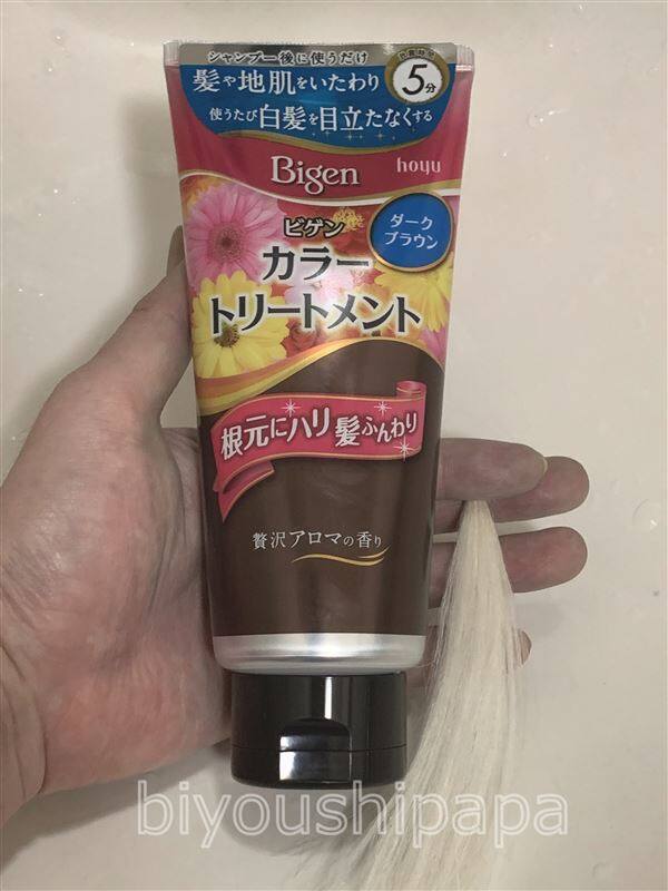 ビゲンカラートリートメント比較レビュー