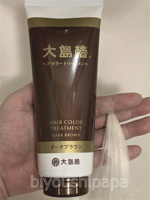大島椿白髪染めトリートメント比較レビュー