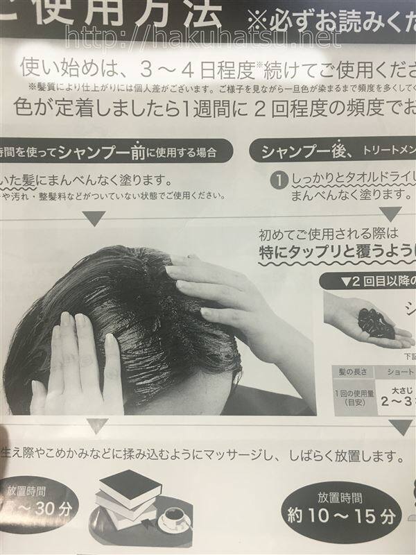 レフィーネトリートメントカラーの回数