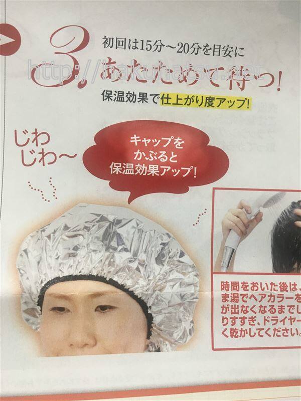 白髪染めトリートメントにヘアキャップをおすすめしている説明