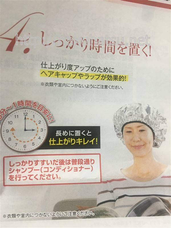 白髪染めトリートメントにヘアキャップをおすすめしている説明