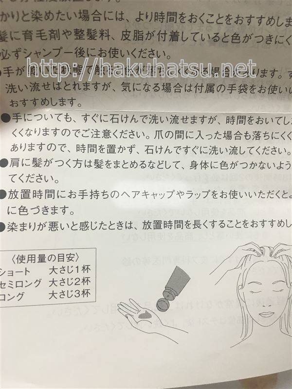 白髪染めトリートメントにヘアキャップをおすすめしている説明
