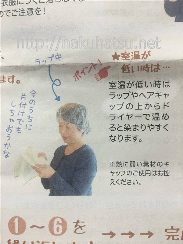 白髪染めトリートメントにヘアキャップをおすすめしている説明
