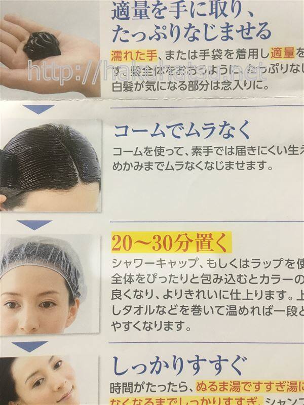 白髪染めトリートメントにヘアキャップをおすすめしている説明