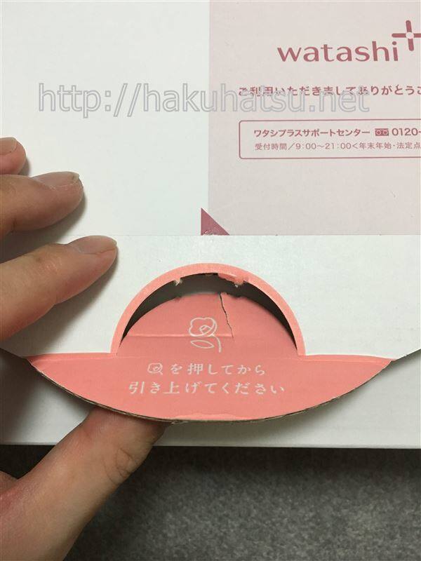 資生堂プリオールの体験レビュー