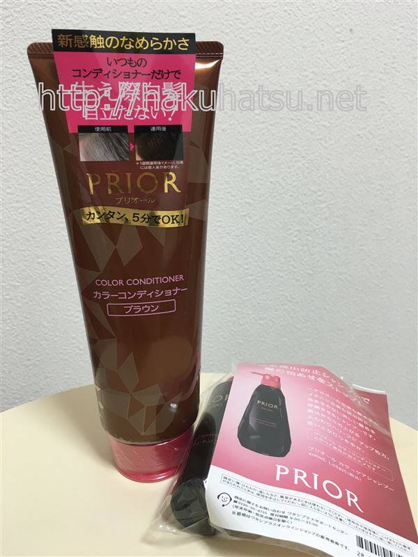 資生堂プリオールの体験レビュー