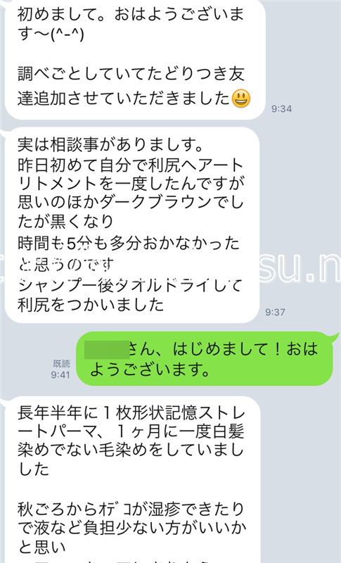 美容師パパの白髪染めトリートメントLINE相談