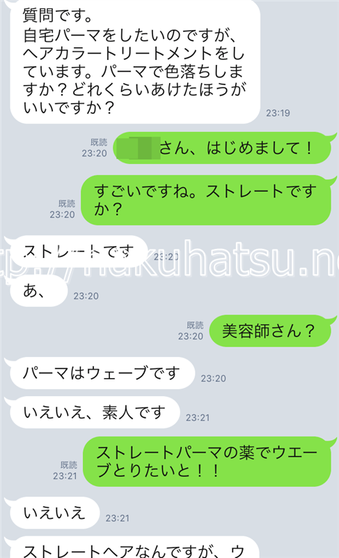 美容師パパの白髪染めトリートメントLINE相談