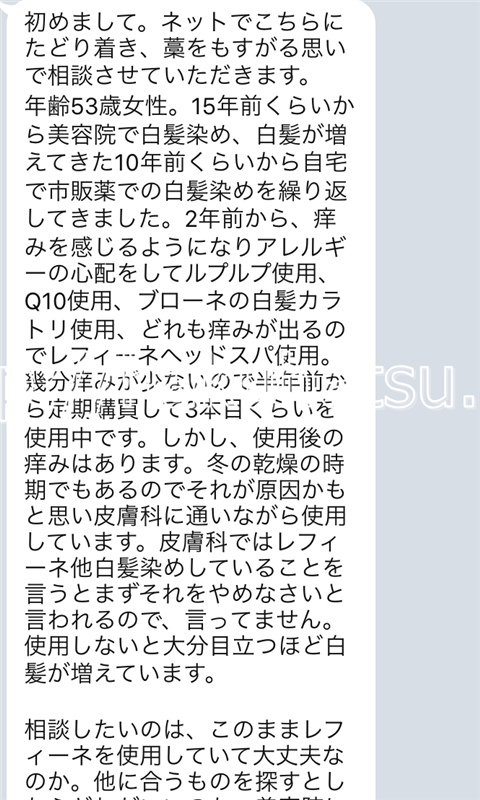 美容師パパの白髪染めトリートメントLINE相談