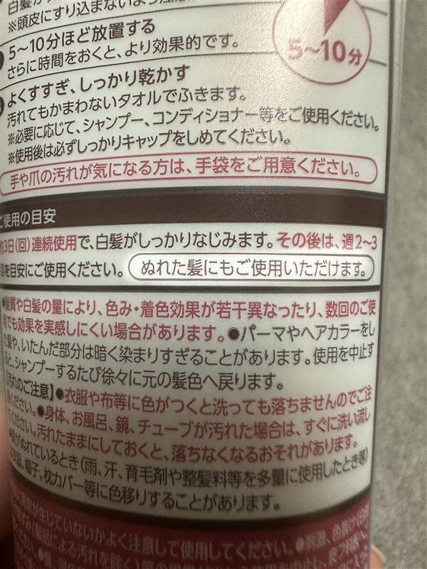シエロカラートリートメントリタッチ用 　裏面濡れた髪への使い方の確認