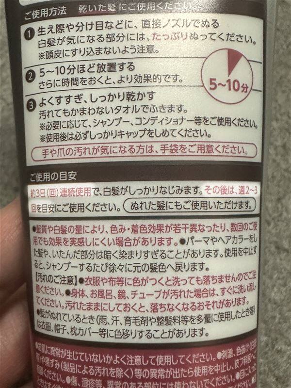 シエロカラートリートメントリタッチ用 　裏面頻度・間隔の確認