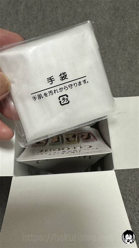 クレオディーテ オイルジェリーカラートリートメント の手袋