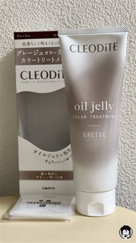 クレオディーテ オイルジェリーカラートリートメント 