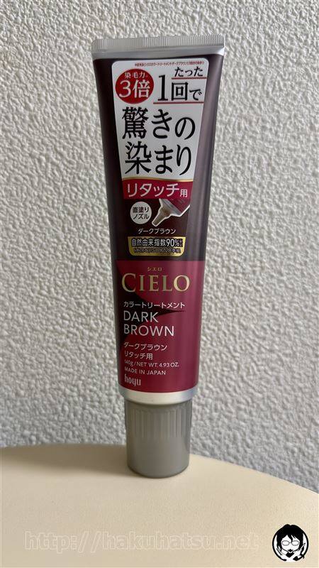 シエロカラートリートメントリタッチ用