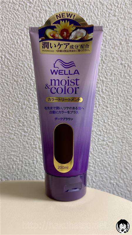 ウエラ モイスト＆カラー カラートリートメント