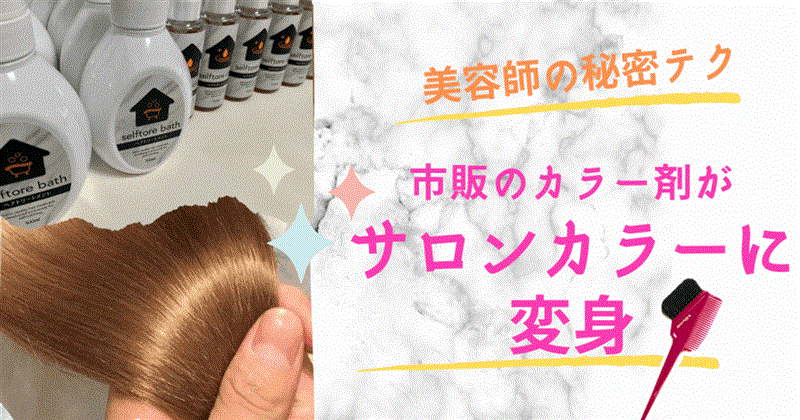 せるふトワ説明