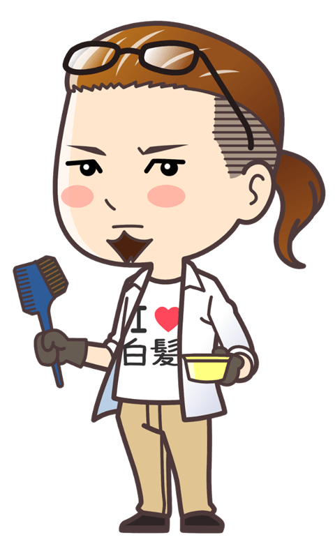 美容師パパ（セルフヘアカラーリスト）
