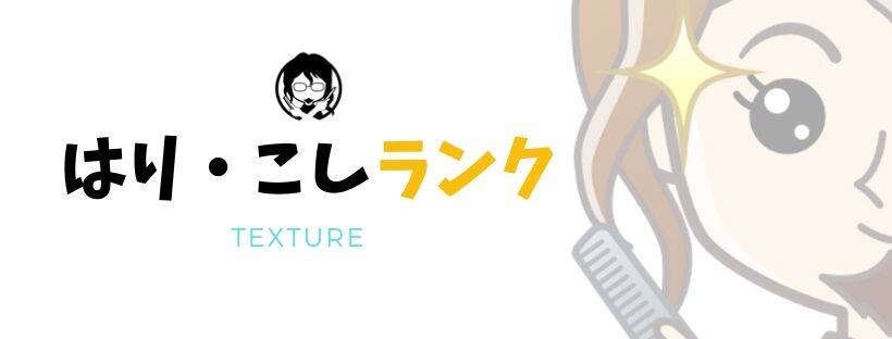 ハリ・コシランキングガイドバナー