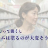 白髪染めは泡とクリーム、どっちがいい？　乳液・ワンプッシュタイプも含めた塗りやすさと選び方